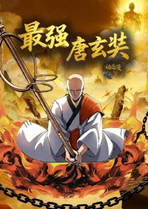 百鬼夜行抄新章 妖怪动漫番剧